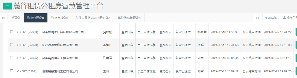 麓城印象.png 麓城印象.png