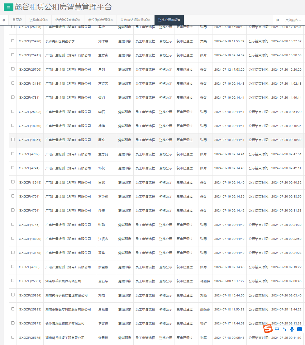 麓城印象.png 麓城印象.png