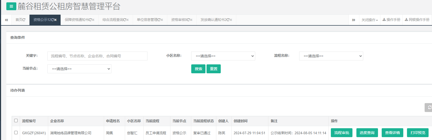 创智汇1号栋.png 创智汇1号栋.png