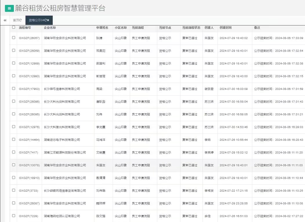 尖山印象一期(1).jpg 尖山印象一期(1).jpg