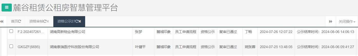 麓城印象.png 麓城印象.png