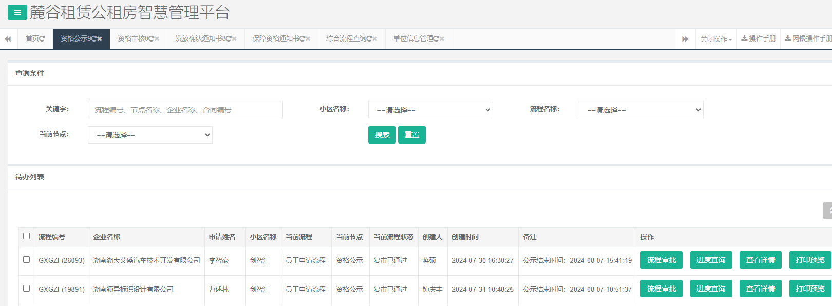 创智汇1号栋.png 创智汇1号栋.png