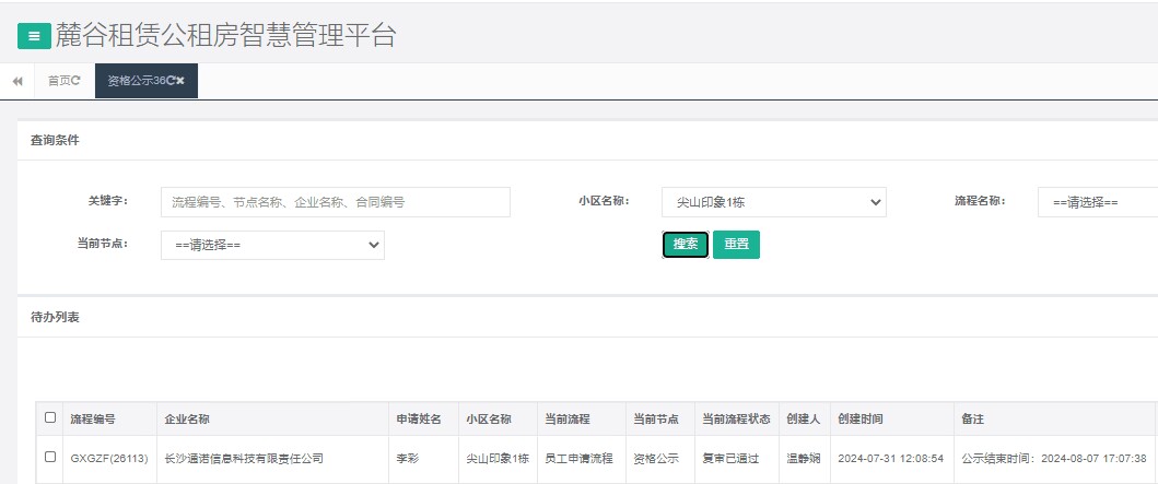 尖山印象1号栋.png 尖山印象1号栋.png