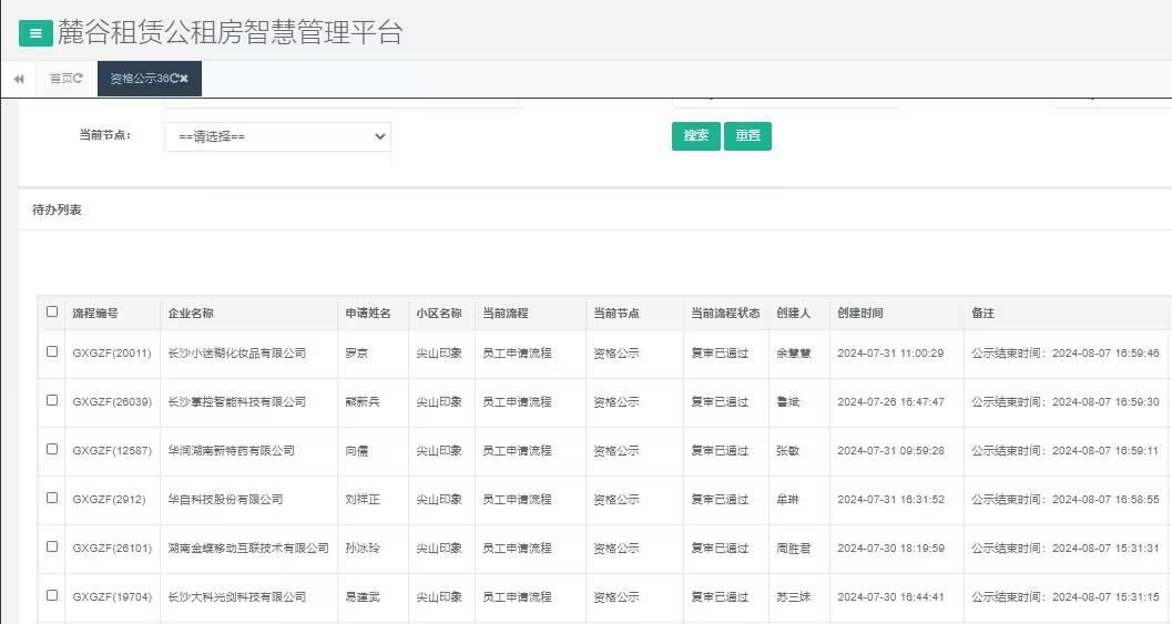 尖山印象一期.jpg 尖山印象一期.jpg