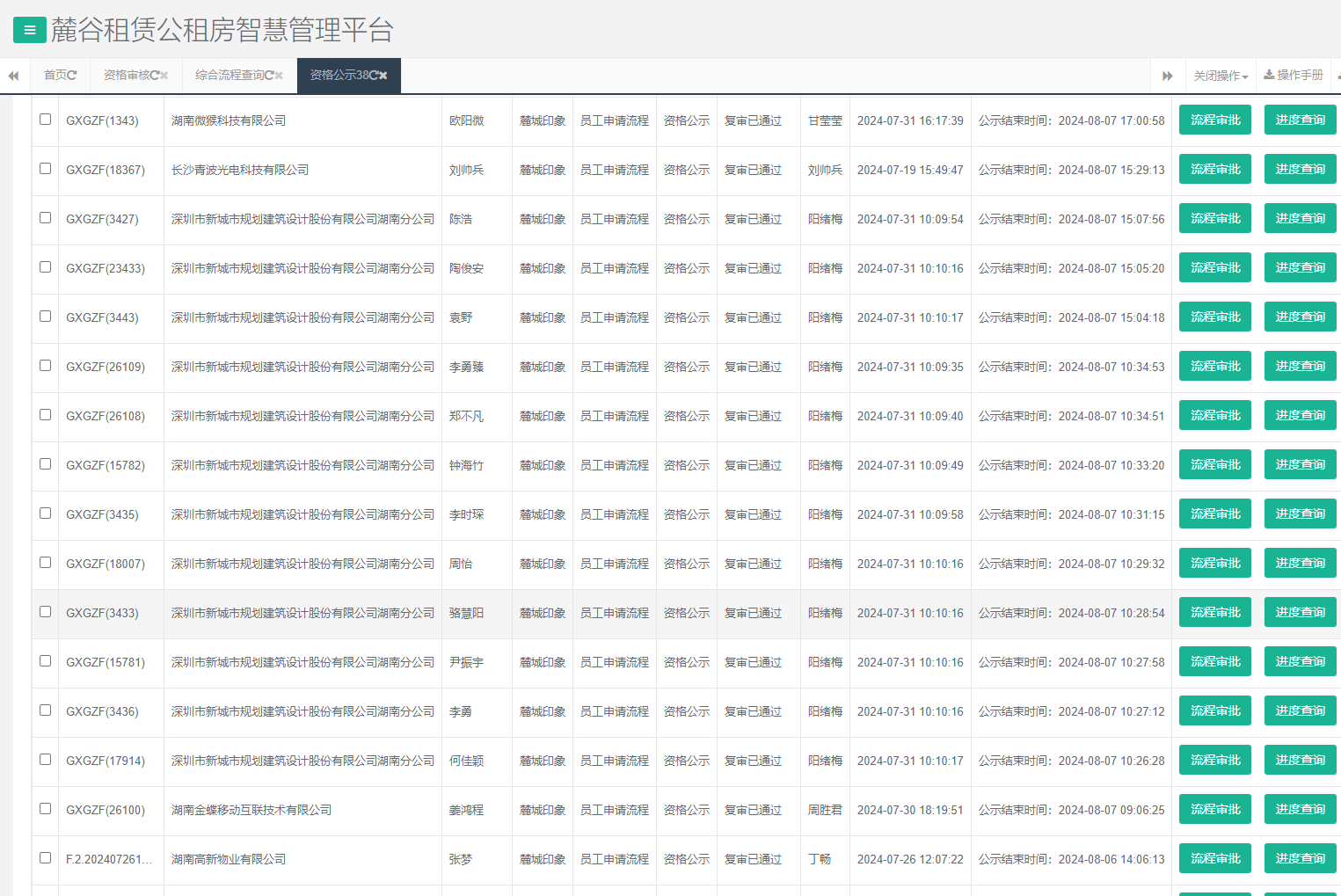 麓城印象.png 麓城印象.png