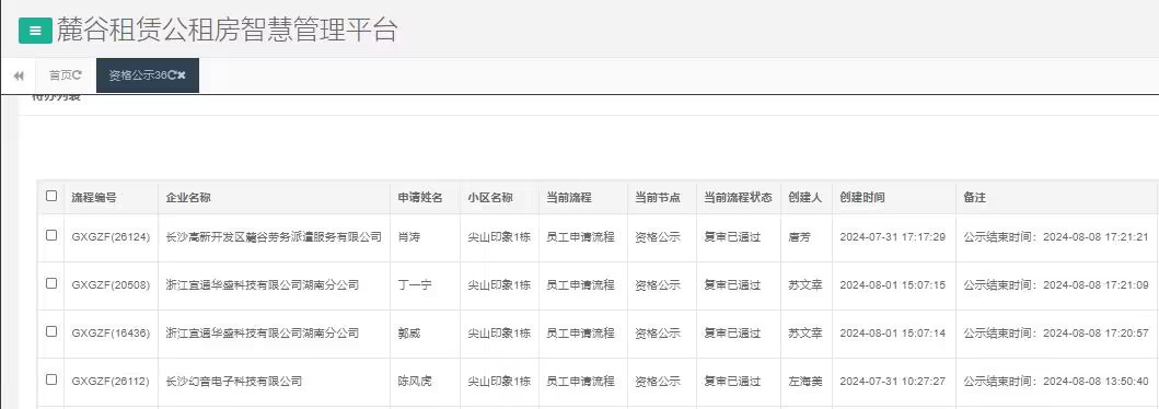 尖山印象1号栋.jpg 尖山印象1号栋.jpg