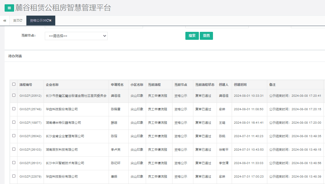 尖山印象一期.png 尖山印象一期.png
