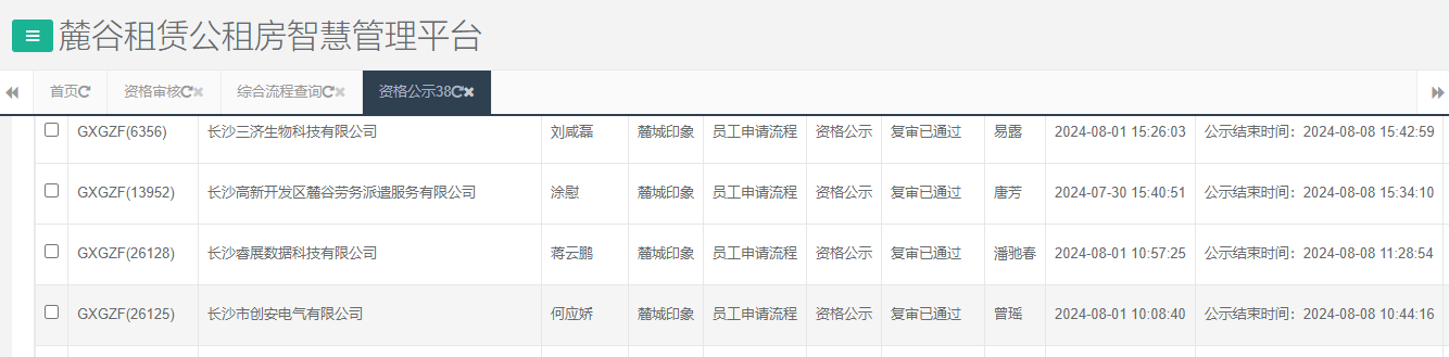 麓城印象.png 麓城印象.png