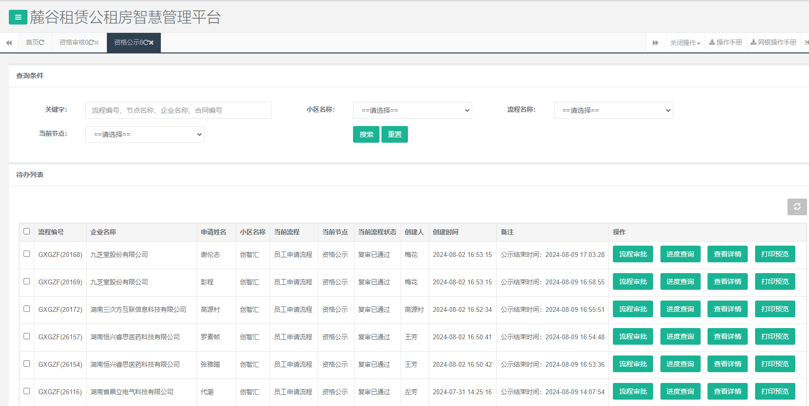 创智汇1号栋.png 创智汇1号栋.png