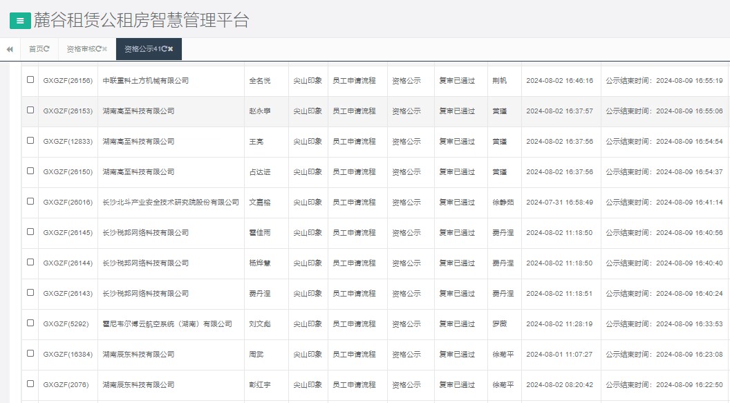 尖山印象一期.png 尖山印象一期.png