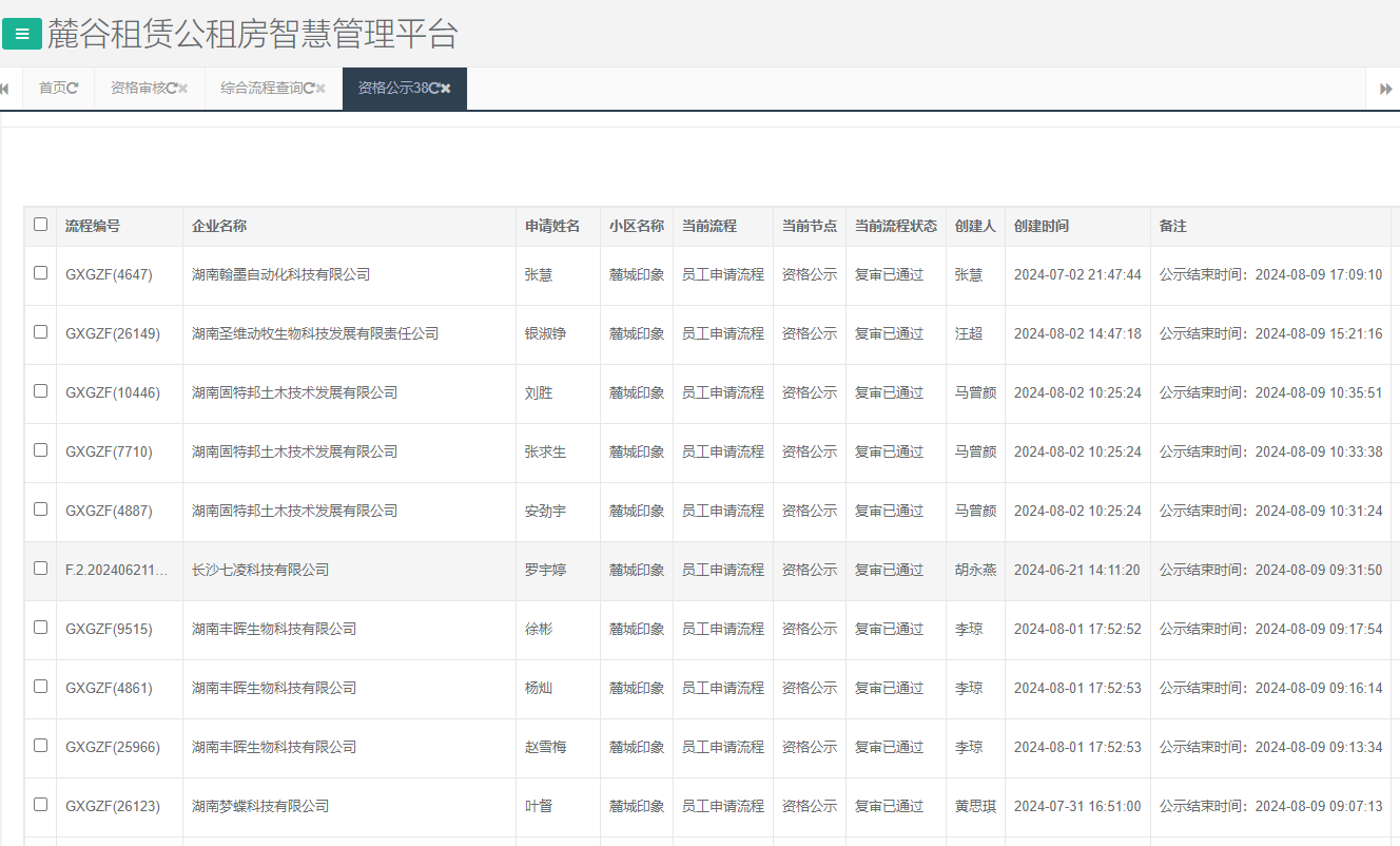 麓城印象.png 麓城印象.png