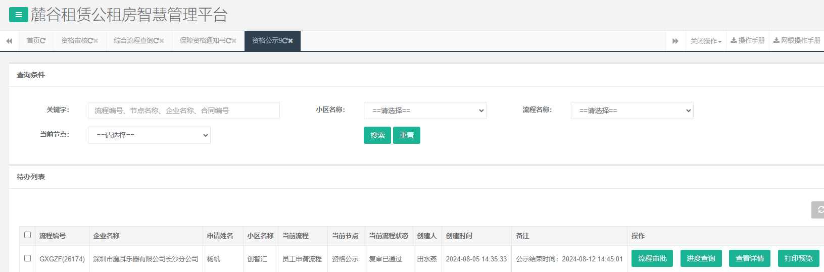创智汇1号栋.png 创智汇1号栋.png