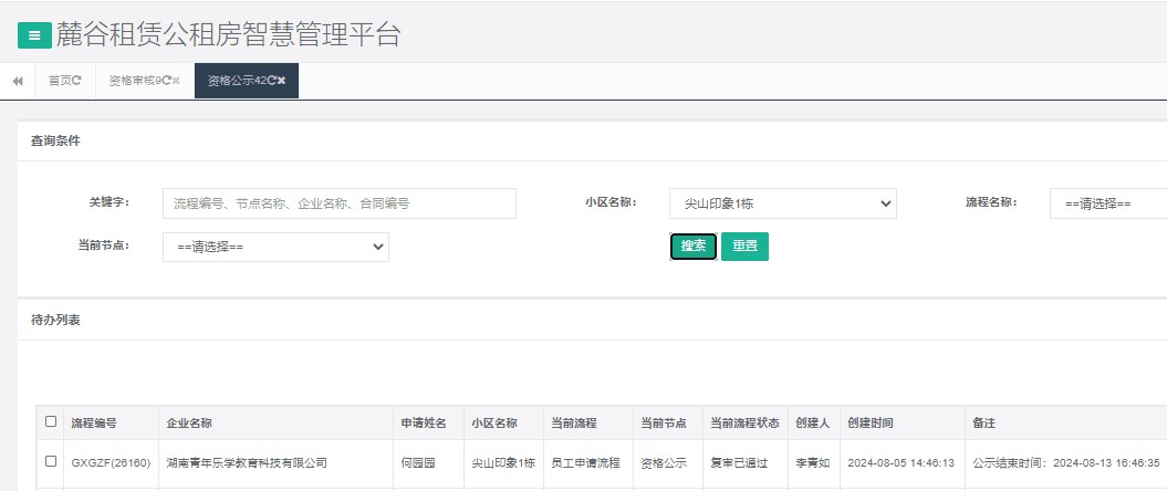 尖山印象1号栋.png 尖山印象1号栋.png