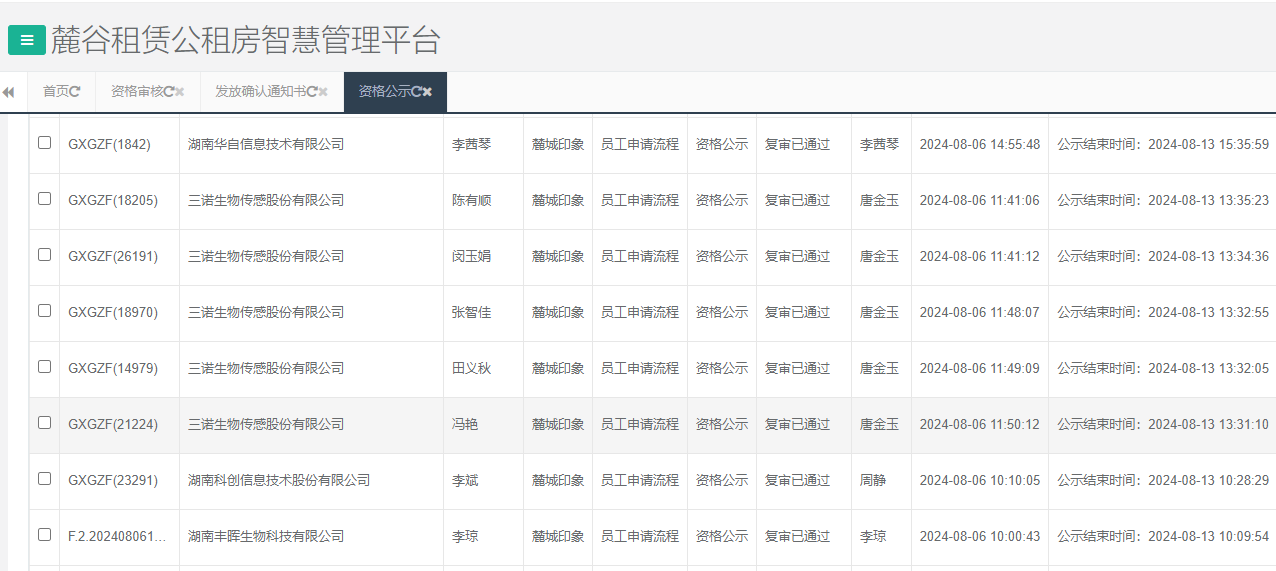 麓城印象.png 麓城印象.png