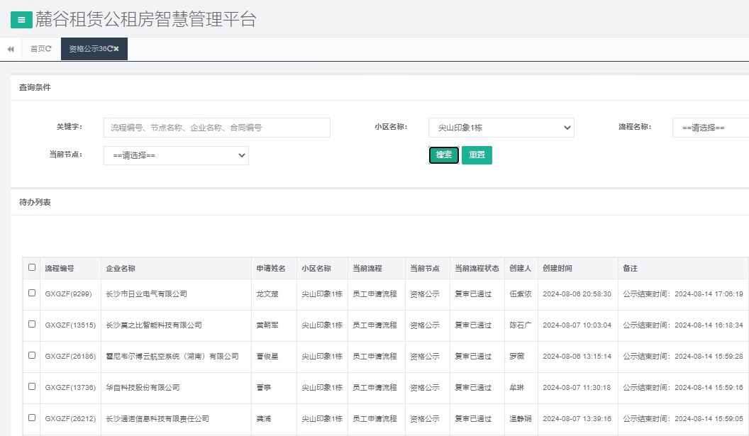 尖山印象1号栋.png 尖山印象1号栋.png