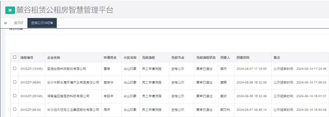 尖山印象一期.png 尖山印象一期.png