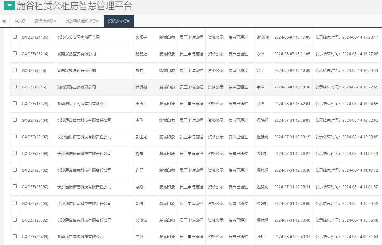 麓城印象.png 麓城印象.png