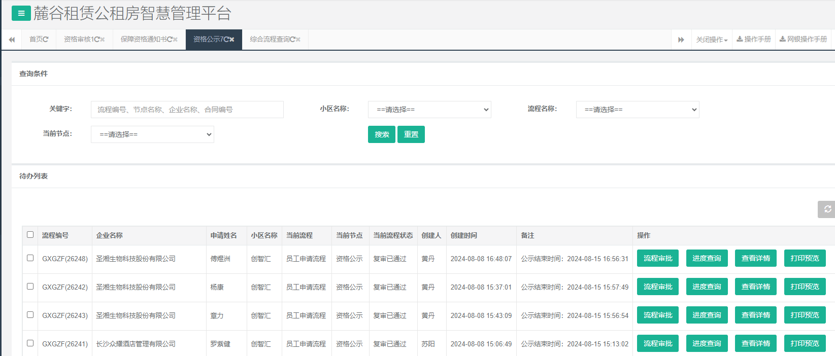 创智汇1号栋.png 创智汇1号栋.png
