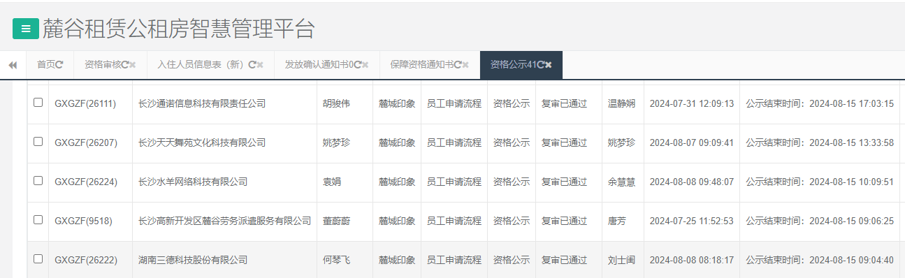 麓城印象.png 麓城印象.png