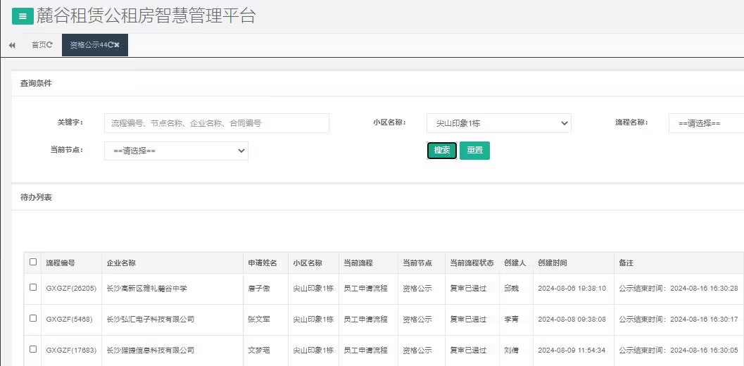 尖山印象1号栋.jpg 尖山印象1号栋.jpg