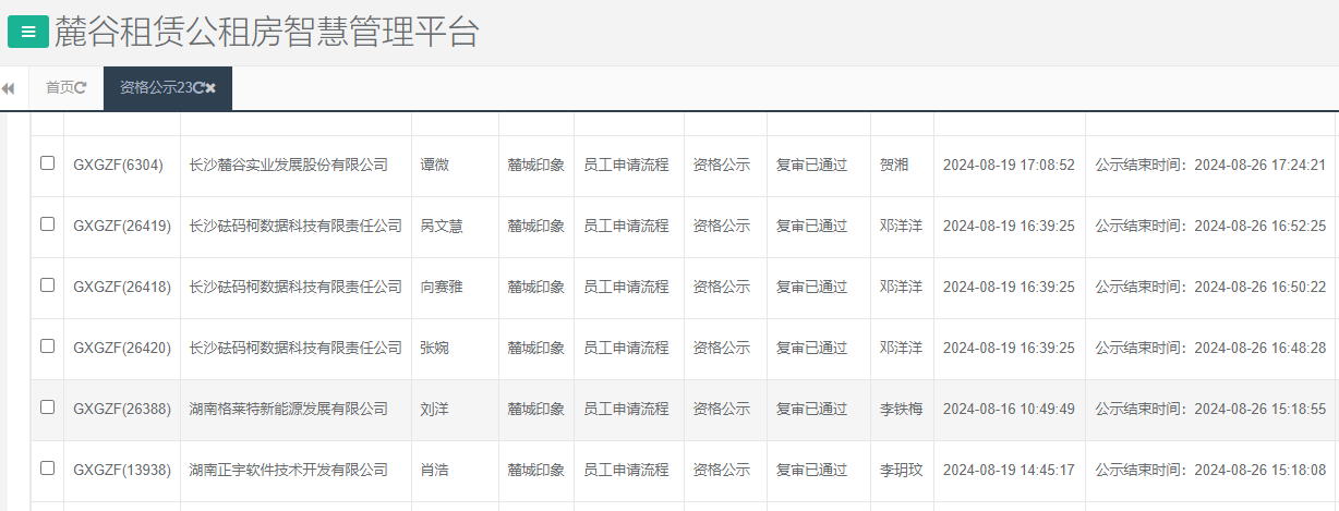 麓城印象.png 麓城印象.png