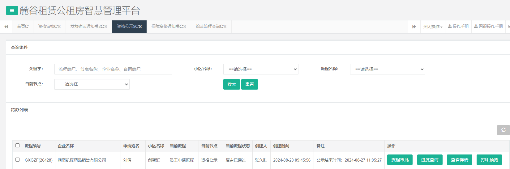 创智汇1号栋.png 创智汇1号栋.png