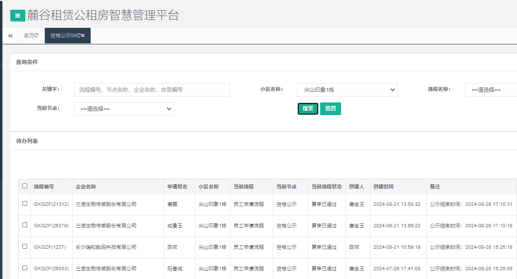 尖山印象1号栋.png 尖山印象1号栋.png