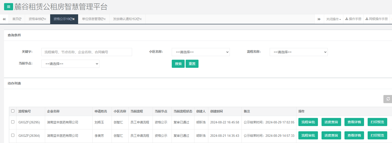 创智汇1号栋.png 创智汇1号栋.png