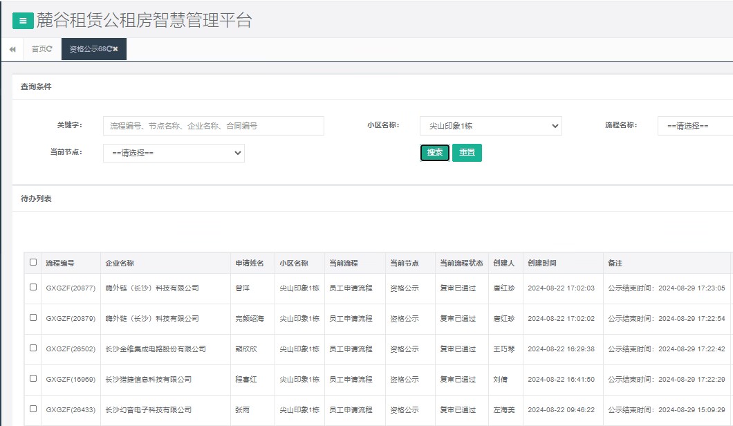 尖山印象1号栋.png 尖山印象1号栋.png