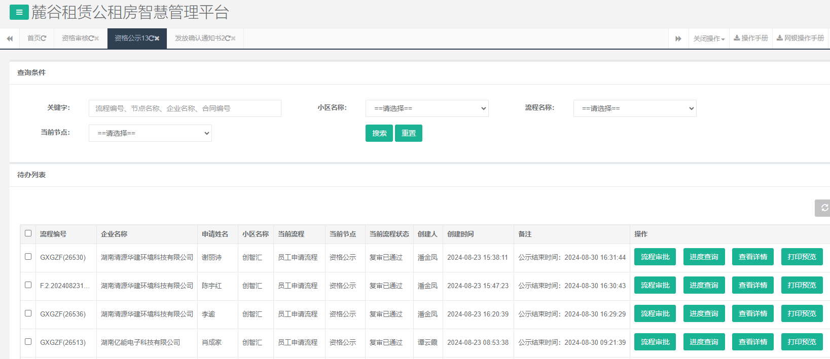创智汇1号栋.png 创智汇1号栋.png