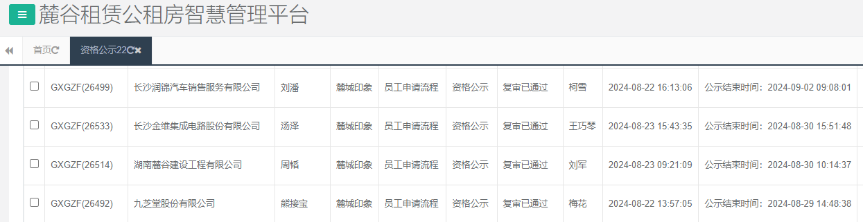 麓城印象.png 麓城印象.png