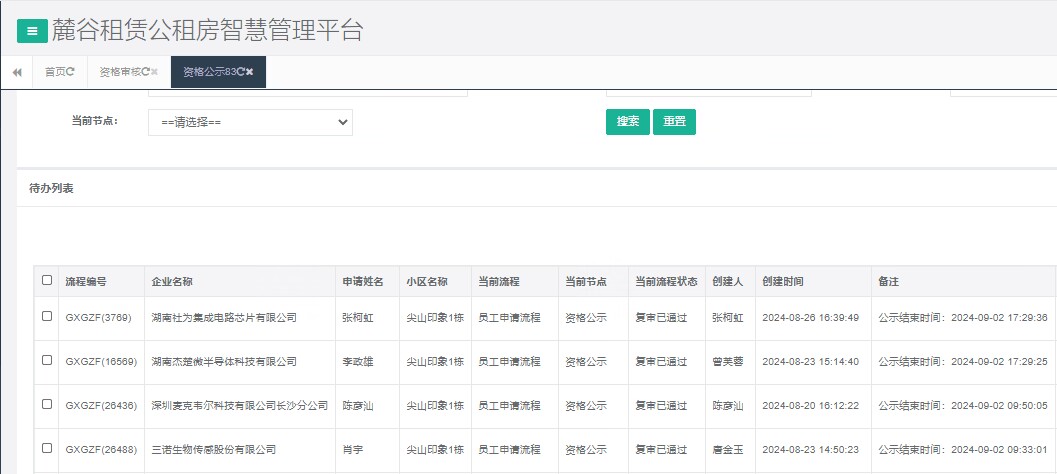 尖山印象1号栋.png 尖山印象1号栋.png