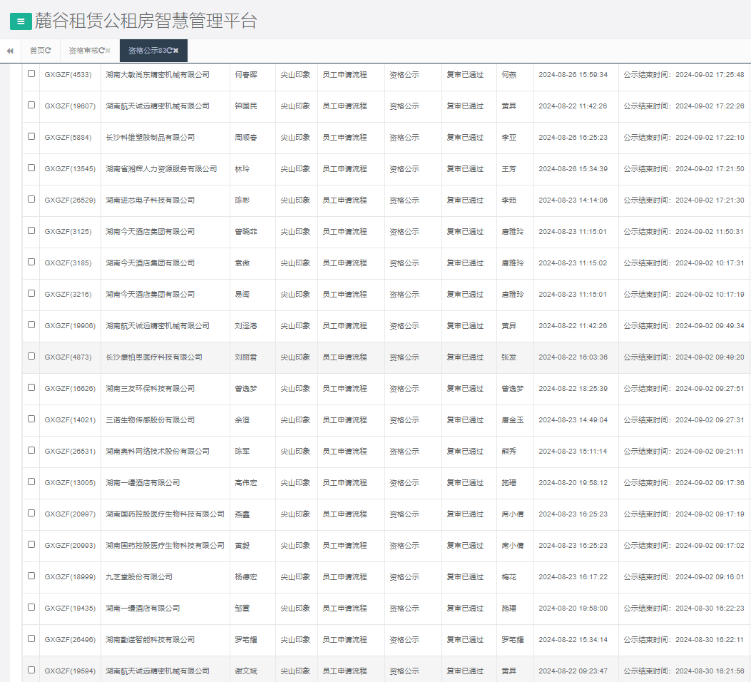 尖山印象一期.png 尖山印象一期.png