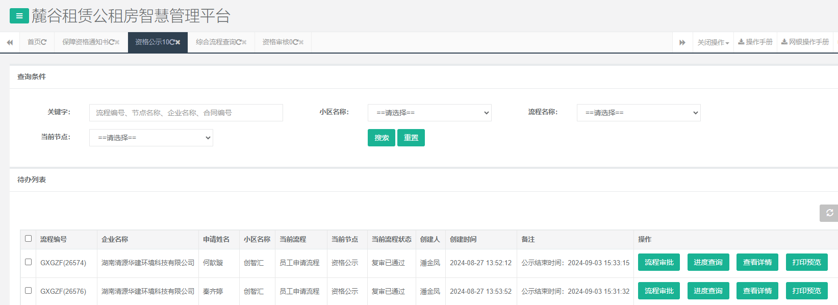 创智汇1号栋.png 创智汇1号栋.png