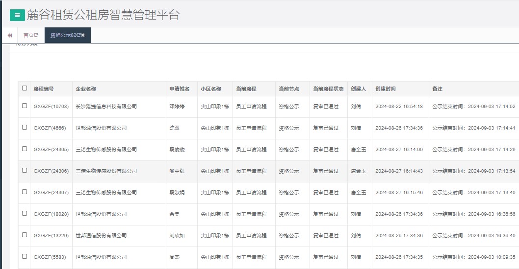 尖山印象1号栋.png 尖山印象1号栋.png