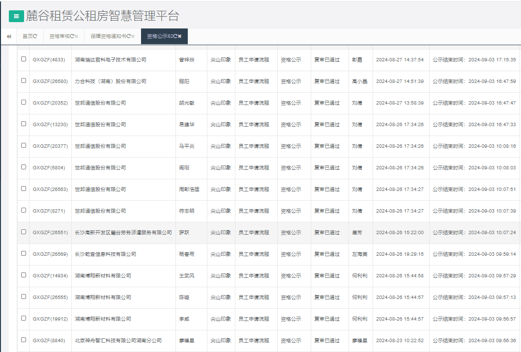 尖山印象一期.png 尖山印象一期.png