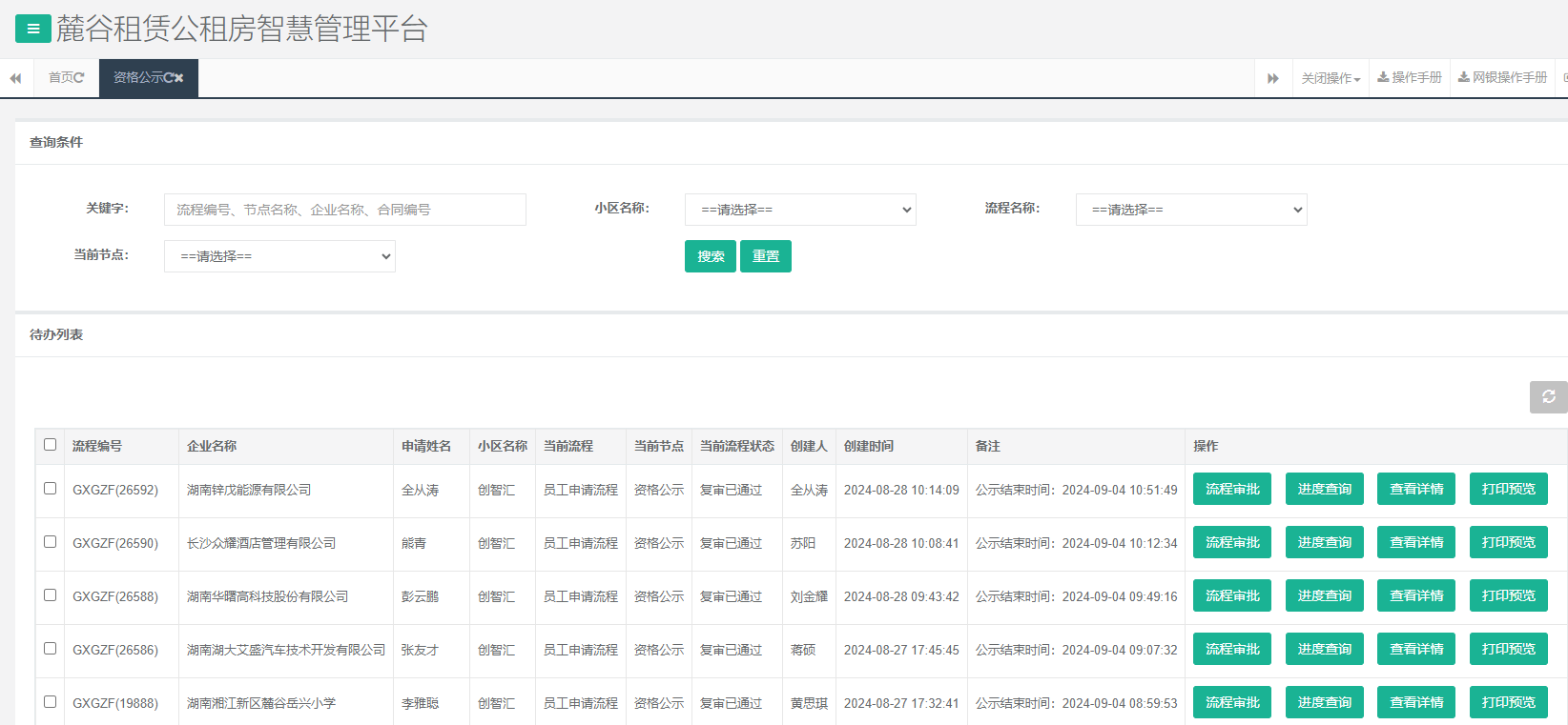 创智汇1号栋.png 创智汇1号栋.png