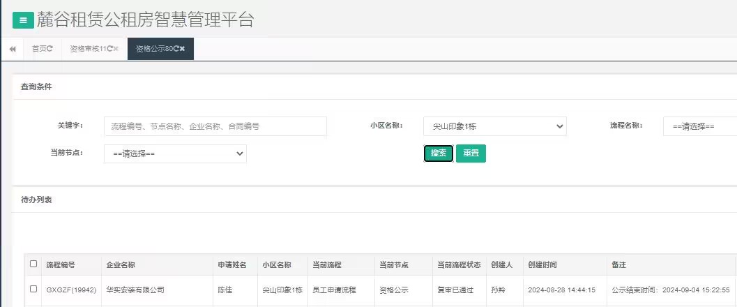 尖山印象1号栋.jpg 尖山印象1号栋.jpg