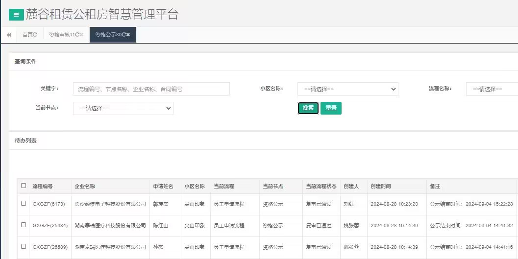 尖山印象一期.jpg 尖山印象一期.jpg