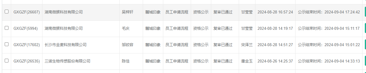 麓城印象.png 麓城印象.png