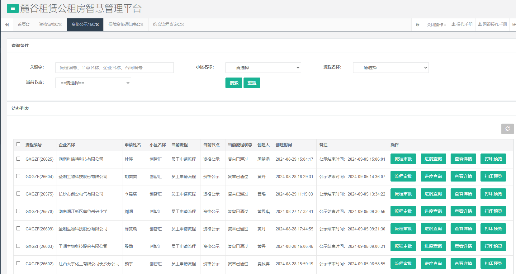 创智汇1号栋.png 创智汇1号栋.png