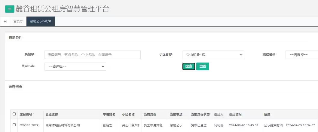 尖山印象1号栋.jpg 尖山印象1号栋.jpg