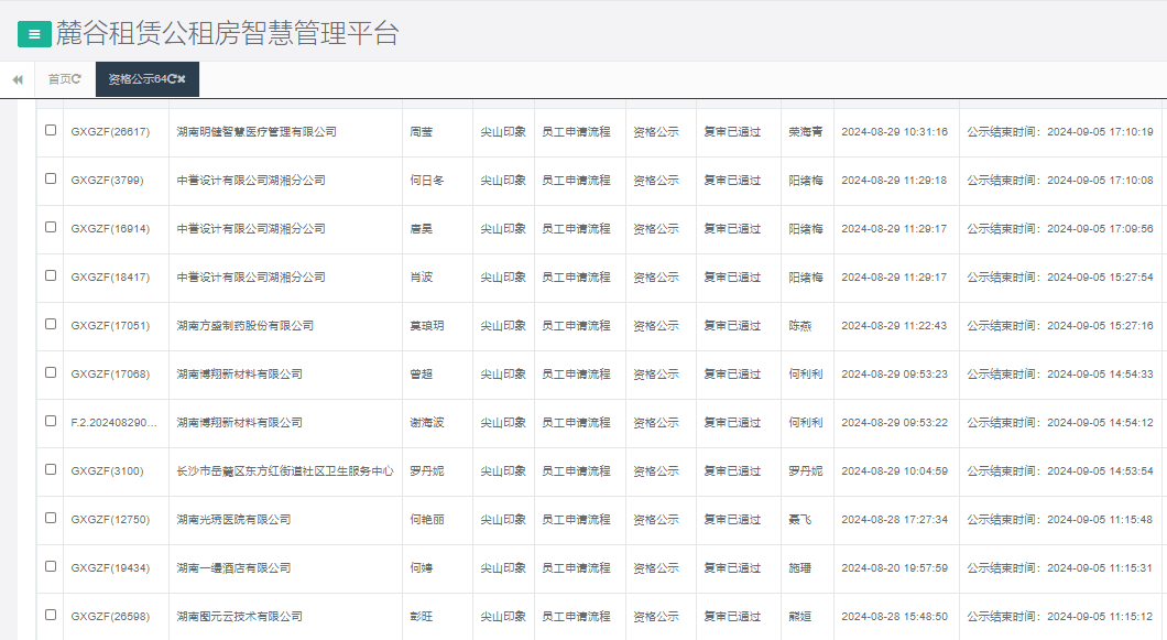 尖山印象一期.png 尖山印象一期.png