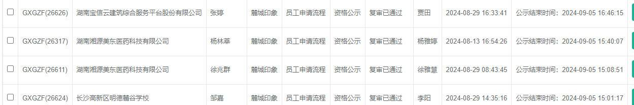 麓城印象.png 麓城印象.png