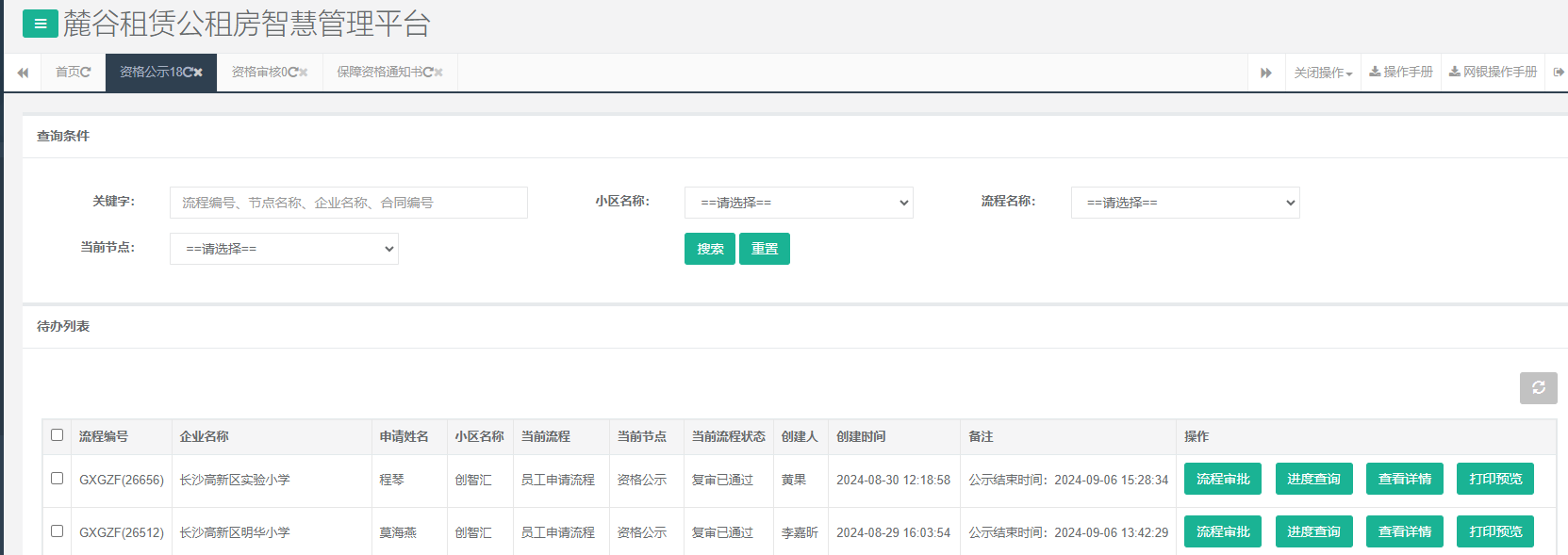创智汇1号栋.png 创智汇1号栋.png