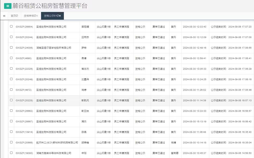 尖山印象1号栋.jpg 尖山印象1号栋.jpg