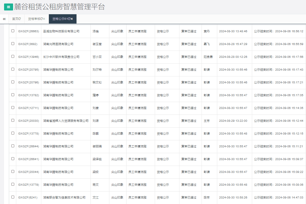 尖山印象一期.png 尖山印象一期.png