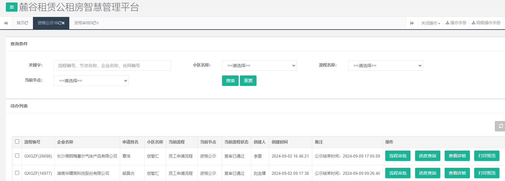 创智汇1号栋.png 创智汇1号栋.png