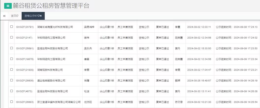 尖山印象1号栋.jpg 尖山印象1号栋.jpg