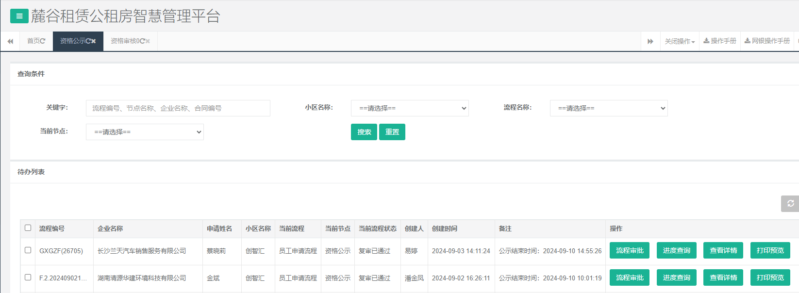 创智汇1号栋.png 创智汇1号栋.png